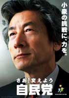 Jun'ichiro Koizumi poster