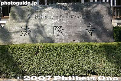 Horyuji and World Heritage Site (Japan's first) marker
Keywords: nara ikaruga-cho horyuji temple Buddhist Shotoku-shu world heritage site