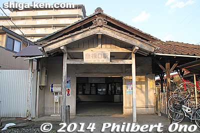 Hikoneguchi Station on the Ohmi Railways first opened in 1901 and renamed Hikoneguchi in 1917. This station building was torn down in Aug. 2014. 彦根口
Keywords: shiga hikoneguchi station ohmi railways train
