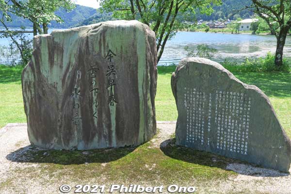 Stone monuments at Lake Yogo swan maiden monument. Looks like poetry monuments.
Keywords: shiga nagahama lake yogo