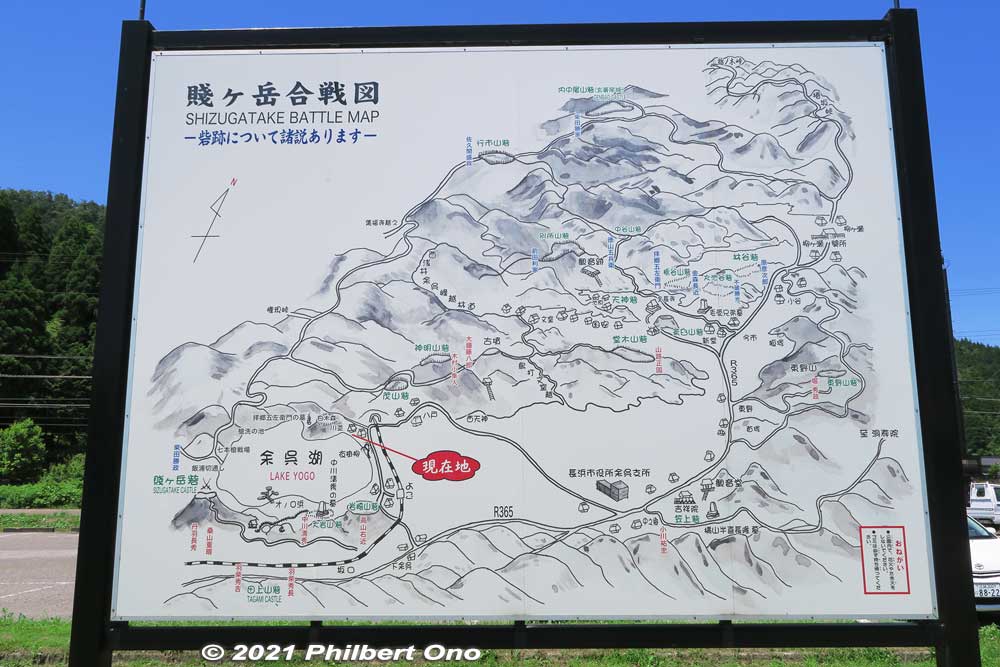 Map of Yogo area. This area is also famous for the Battle of Shizugatake in 1583.
Keywords: shiga nagahama lake yogo