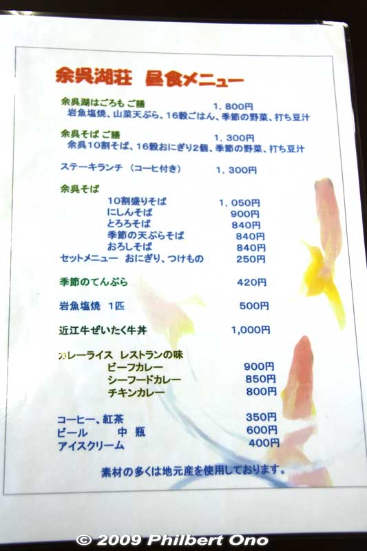 Restaurant menu of the Yogoko-so Kokuminshuku lodge.
Keywords: shiga nagahama lake yogo