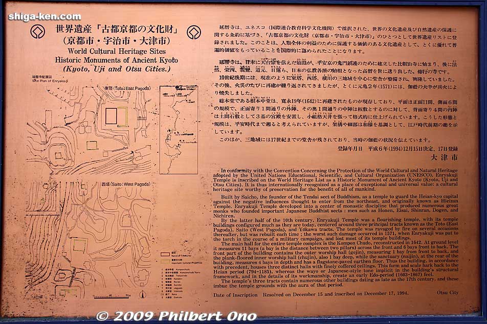World Heritage Site plaque
Keywords: shiga otsu enryakuji buddhist temple tendai 