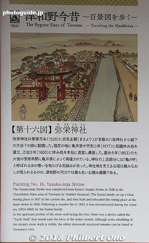 About Yasaka Jinja.
Keywords: shimane tsuwano Taikodani Inari Jinja Shrine