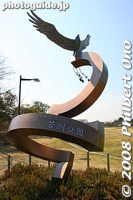 Wakasu Park, Tokyo.
Keywords: tokyo koto-ku wakasu park windmill japansculpture
