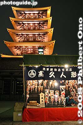 At night
Keywords: tokyo taito-ku ward asakusa sensoji temple hagoita-ichi battledore fair paddle matsuri festival asakusabest