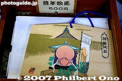 Ema votive tablet with giant penis portable shrine. 500 yen.
Keywords: aichi komaki tagata jinja shrine penis festival fertility honen matsuri shinto