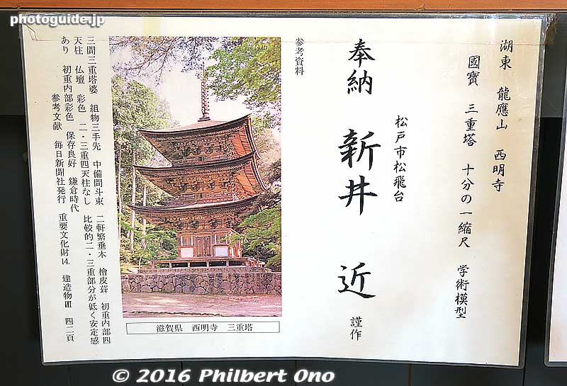 Keywords: chiba ichikawa nakayama hokekyoji nichiren buddhist temple fromshiga