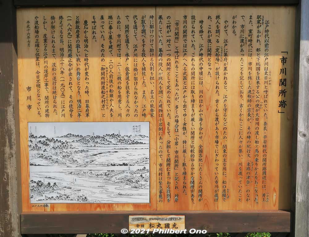 LIke other sekisho checkpoints in Edo during the Edo Period, the Ichikawa Sekisho checked for any weapons on travelers entering Edo and any women trying to escape Edo without permission. 市川関所跡
To pass through a sekisho, travelers were required to have a travel permit (like a passport) issued by their local government official.
Keywords: chiba ichikawa