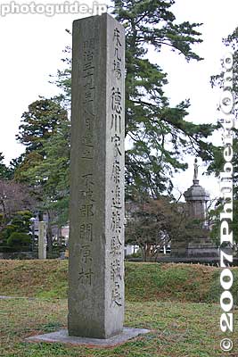 Marker for Tokugawa Ieyasu's Final Base Camp
Keywords: gifu sekigahara battlefield battle of tokugawa ieyasu