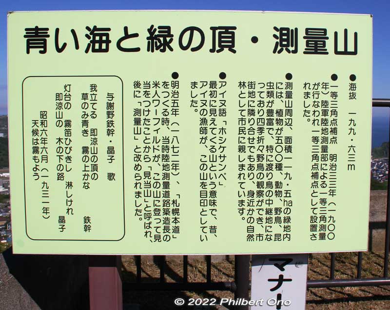 Mt. Sokuryo is also on the migratory path of birds like the falcon. Great for bird watchers. Signboard about Mt. Sokuryo.
Keywords: Hokkaido Muroran Sokuryo
