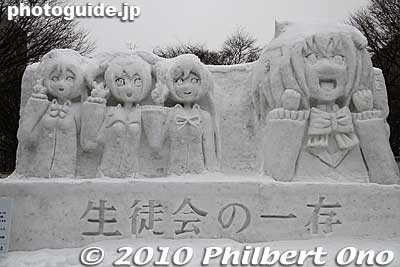 6-chome had this medium-size snow sculpture called Seitokai no Ichizon. 生徒会の一存
Keywords: hokkaido sapporo snow festival ice sculptures 