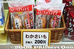 su056-IMG_4594.jpg