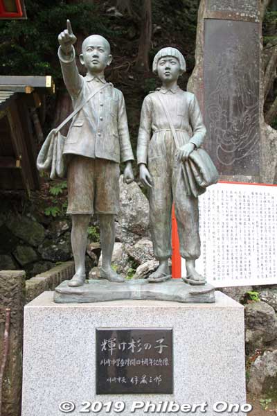 Children's monument from the city of Kawasaki.
Keywords: kanagawa isehara oyama Afuri Shrine