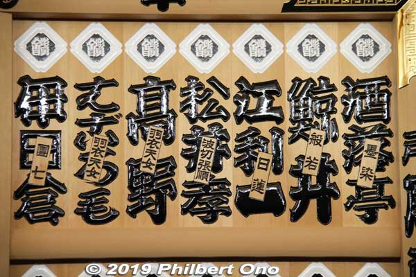 Names of worshippers who had tattoos. Their names also have labels describing their tattoos for ID purposes.
Keywords: kanagawa isehara oyama Afuri Shrine