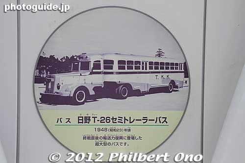 Semi-trailer bus from 1948.
Keywords: kanagawa kawasaki train bus railway museum