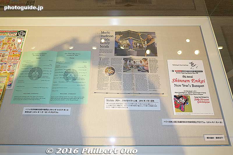 New Year's programs and newspaper article from the collection of Noriko Shimada.
