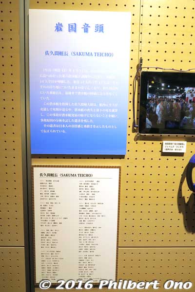 "Sakuma Teicho" lyrics.
