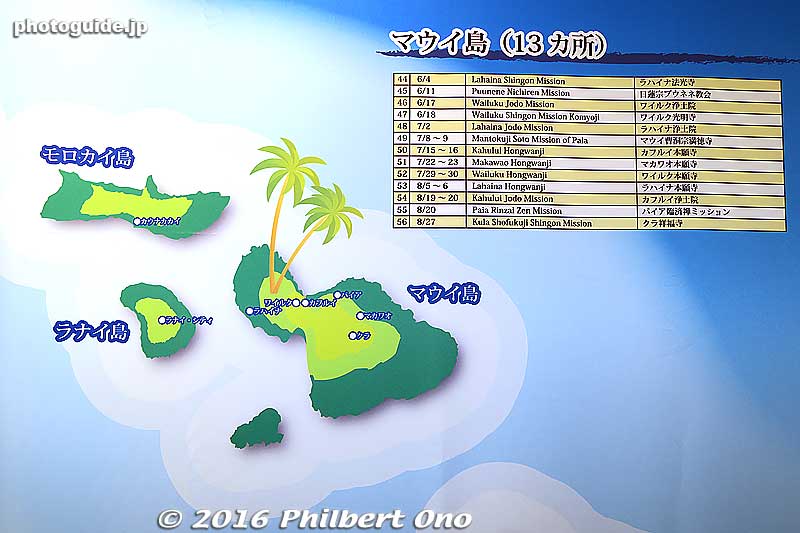 Places on Maui that hold a bon dance.
