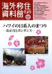 Filename=hi155-JOMM-NewsWinter2016001.jpg
Filesize=62KiB
Dimensions=499x700
Date added=Dec 24, 2016 hi155-JOMM-NewsWinter2016001.jpg