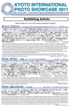 kp065-KIPS2011biography1.png