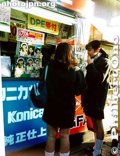 DPE
DPE - Stands for Development, Printing, and Enlargement. We often find this at neighborhood photofinishers, but never at pro labs. The kanji after "DPE" is "uketsuke." The same characters as in the preceding picture.
Keywords: japanteen