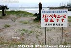 Filename=14bbq.jpg
Filesize=20KiB
Dimensions=430x290
Date added=May 28, 2005 14bbq.jpg