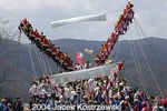 082-ONBASHIRA296.jpg