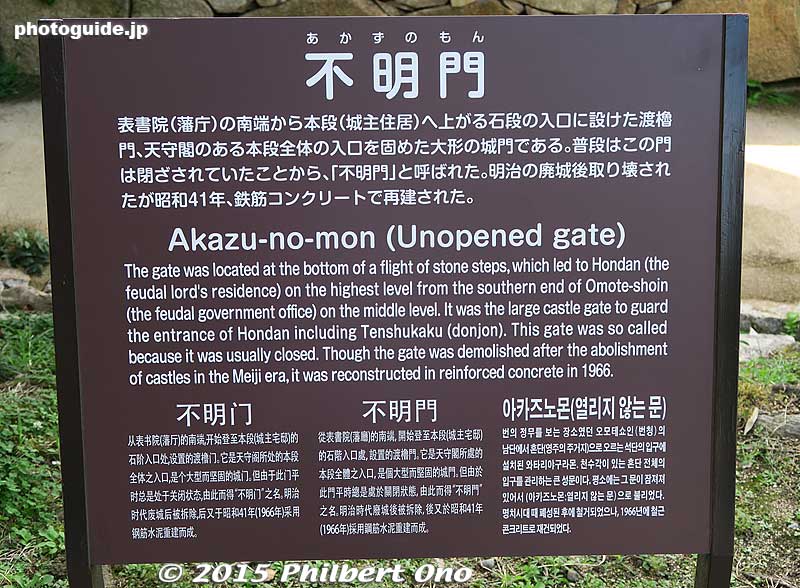 About Akazu-no-mon Gate
Keywords: okayama castle