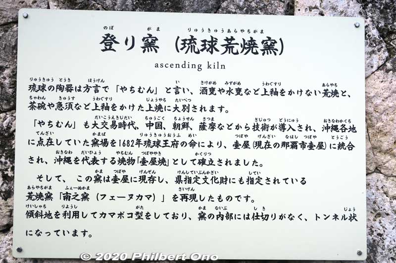 About the noborigama sloping kiln.
Keywords: okinawa nanjo world