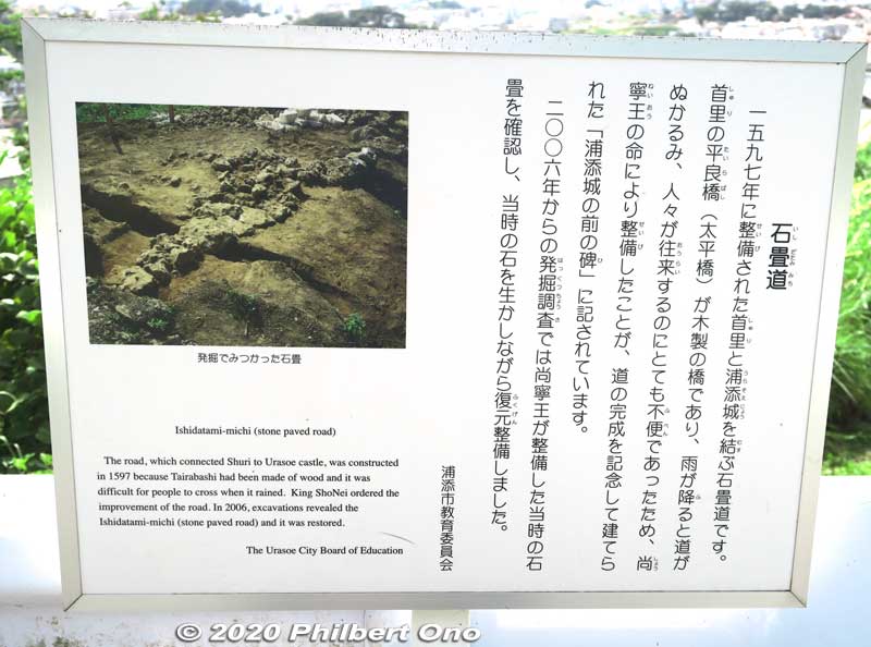About the cobblestone or stone-paved path. Built by King Sho-nei in 1597 as an improved path from Urasoe Castle to Shuri Castle
Keywords: okinawa urasoe castle