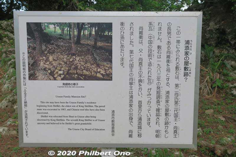 Sign indicating the probable location of the Urasoe Clan's castle residence.
Keywords: okinawa urasoe castle hacksaw ridge