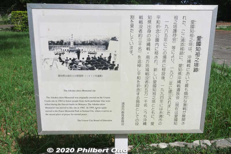 About the former site of the Aikoku Chiso Memorial Monument.
Keywords: okinawa urasoe castle hacksaw ridge