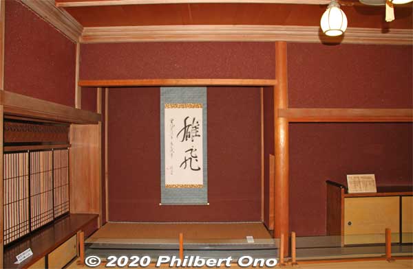 Tokonoma alcove.
Keywords: saitama Kawajima toyama memorial museum house