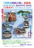 im305b-CDFLYER2.jpg
