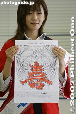 Twenty-six design entries were submitted this year. There was no top winner, so the final design was based on the three best designs. This design features the kanji "Yorokobu" or joyfulness. 今回のテーマは「いのち」
Keywords: shiga higashiomi giant kite festival making odako matsuri