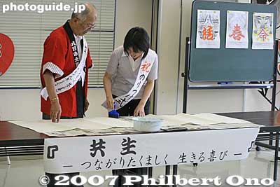 They used a wide brush to apply paste to the edges of a piece of kite paper.
Keywords: shiga higashiomi giant kite festival making odako matsuri