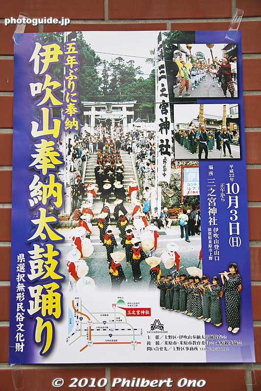 Held only once every 5 years, the Ibuki-yama Taiko Drum Dance was held on Oct. 3, 2010 in Ueno, a small neighborhood at the foot of Mt. Ibuki. 
Keywords: shiga maibara ibuki-yama taiko drummers dancers festival matsuri shigabestmatsuri