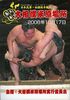 ms143-20081017_SUMO.jpg