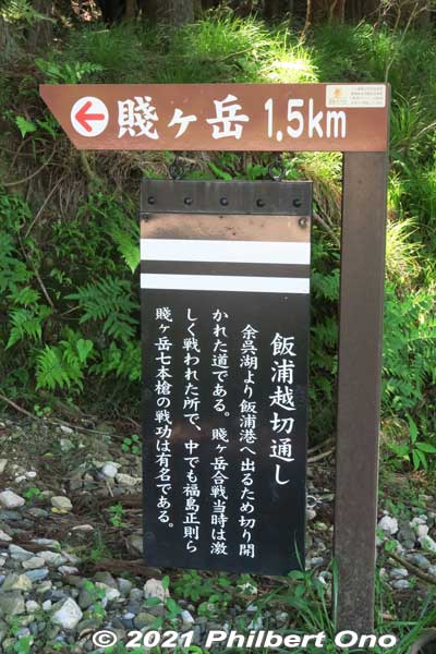 Trail up the mountain to Mt. Shizugatake.
Keywords: shiga nagahama lake yogo