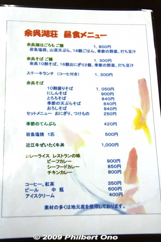 Restaurant menu of the Yogoko-so Kokuminshuku lodge.
Keywords: shiga nagahama lake yogo
