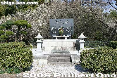 Memorial for the war dead
Keywords: shiga nagahama torahime kohoku mountain toragozen-yama Memorial for the war dead
Keywords: shiga nagahama torahime kohoku mountain toragozen-yama