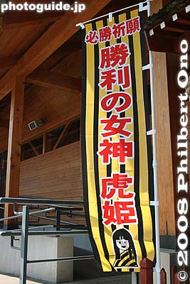Keywords: shiga nagahama torahime-cho town tiger princess JR train station hokuriku main line Keywords: shiga nagahama torahime-cho town tiger princess JR train station hokuriku main line