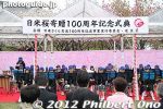 gs106-20120422_2240.jpg