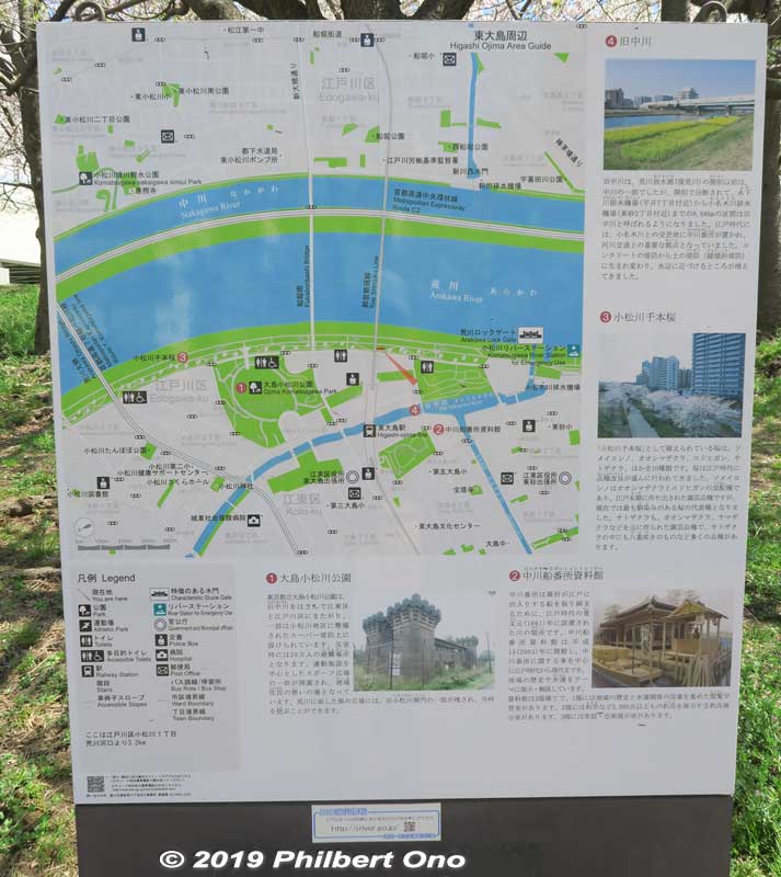Map of the area.
Keywords: tokyo edogawa-ku Komatsugawa Cherry Blossoms sakura