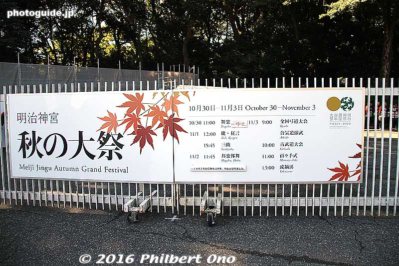 On Nov. 3, 2016, went to see Meiji Shrine's annual Autumn Grand Festival (秋の大祭). Nov. 3 is a national holiday called "Culture Day." 
It's also the late Emperor Meiji's birthday and originally a national holiday for his birthday.
Keywords: tokyo shibuya-ku meiji shrine shinto