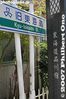 sh578-IMG_3049.jpg