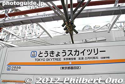 Tokyo Skytree Station platform.
Keywords: tokyo sumida-ku ward sky tree tower train station