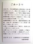 Filename=su105-20251225_5569s.jpg
Filesize=60KiB
Dimensions=599x800
Date added=Dec 28, 2025 su105-20251225_5569s.jpg