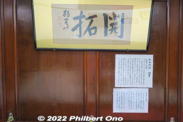 It says 開拓 or "Pave the Way."
Keywords: Toyama Shinko Port imizu kaio kaiwo maru museum ship